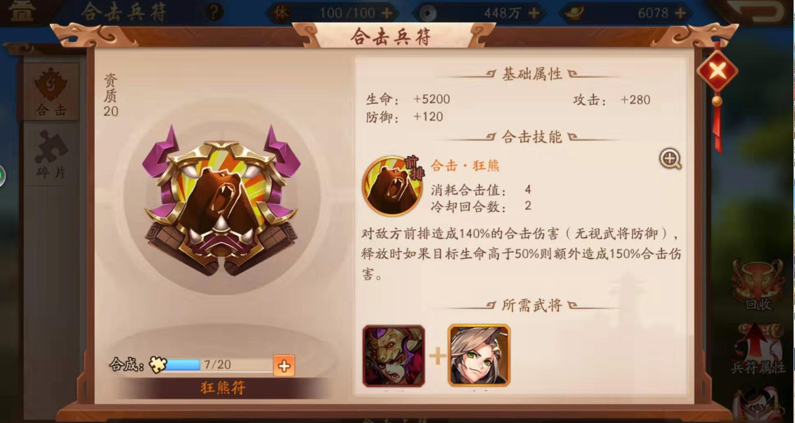 少年三国志2红兵符如何上阵
