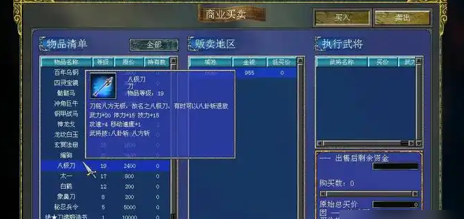 三国群英传7最好兵器是什么