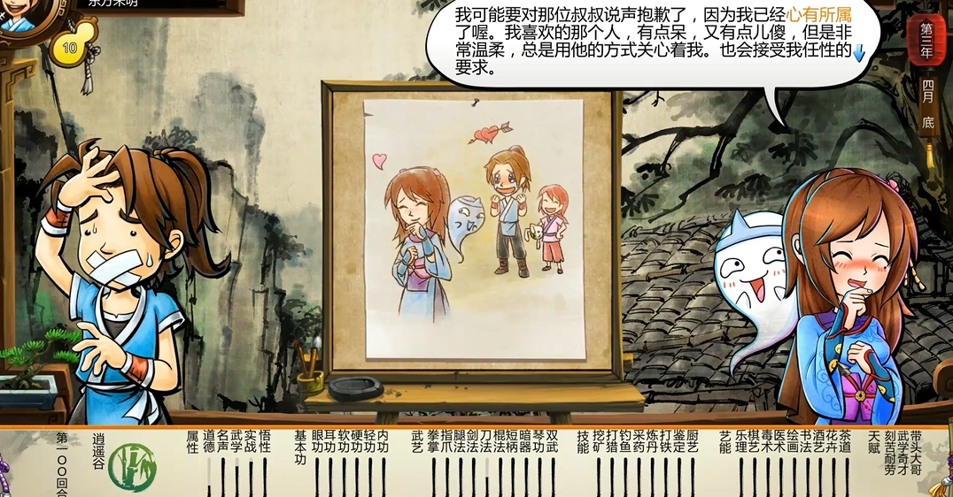 侠客风云传神功选哪个