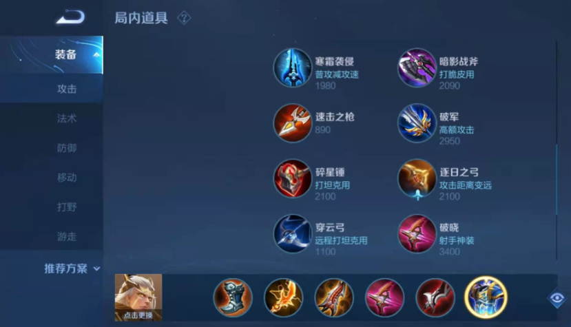 王者荣耀嫦娥后羿出装怎么搭配 王者荣耀嫦娥后羿出装怎么搭配