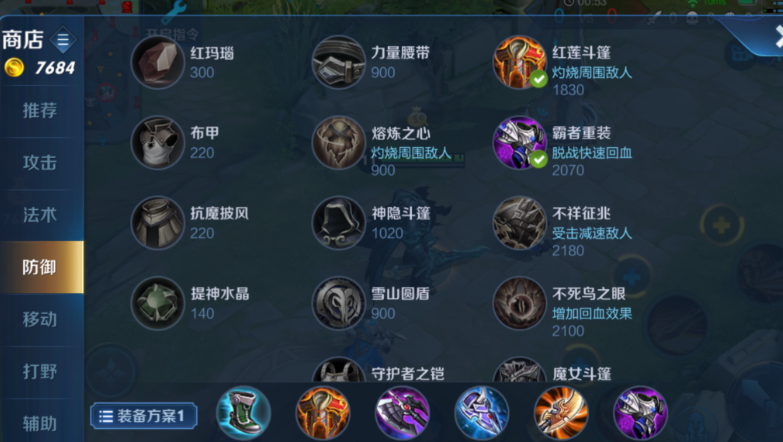 王者荣耀亚瑟的出装方案有什么推荐