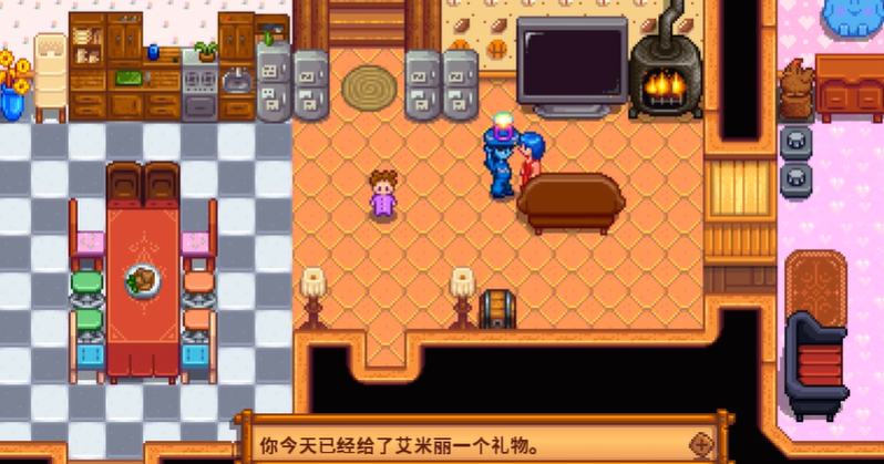 星露谷物语出轨会怎么样