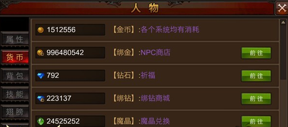 全民奇迹金币该怎么用 全民奇迹金币该怎么用