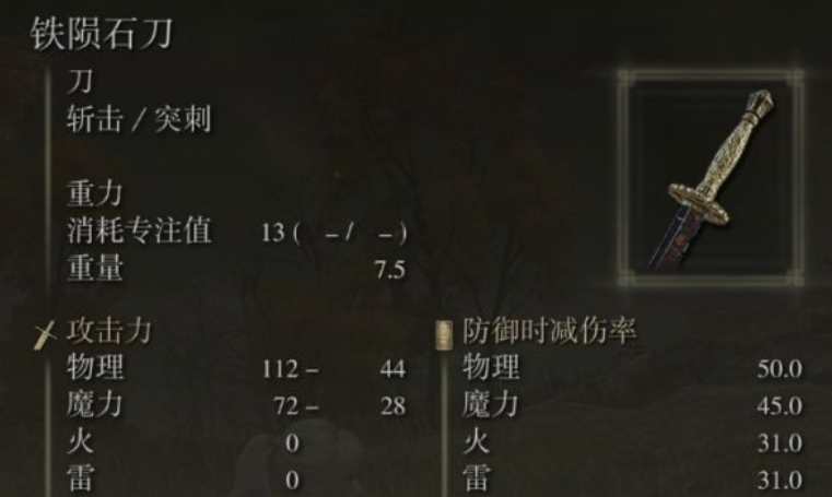 艾尔登法环最强双刀怎么配置 艾尔登法环最强双刀怎么配置