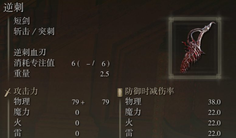 艾尔登法环剑士前期武器推荐什么 艾尔登法环剑士前期武器推荐什么