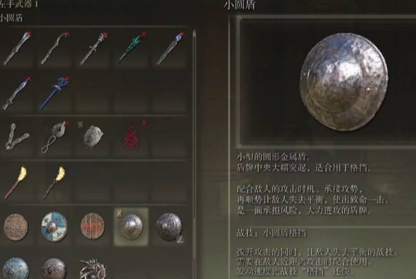 艾尔登法环剑士前期武器推荐什么 艾尔登法环剑士前期武器推荐什么