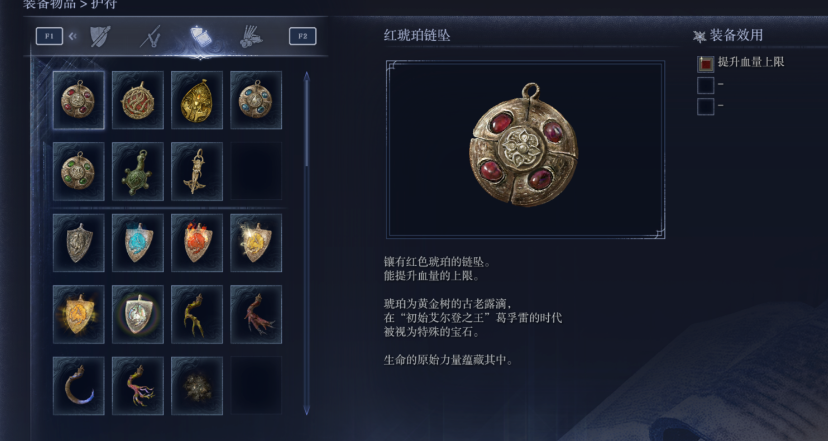 艾尔登法环观星者遗物推荐什么 艾尔登法环观星者遗物推荐什么