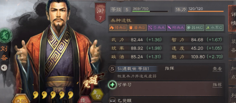 三国志战略版新手应该拆什么武将