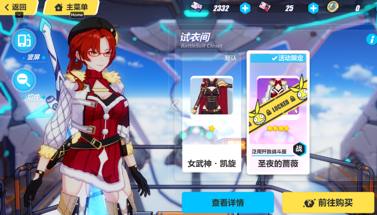 崩坏3凯旋元素队阵容怎么搭配