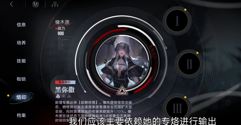 无期迷途橡木匣值得养吗