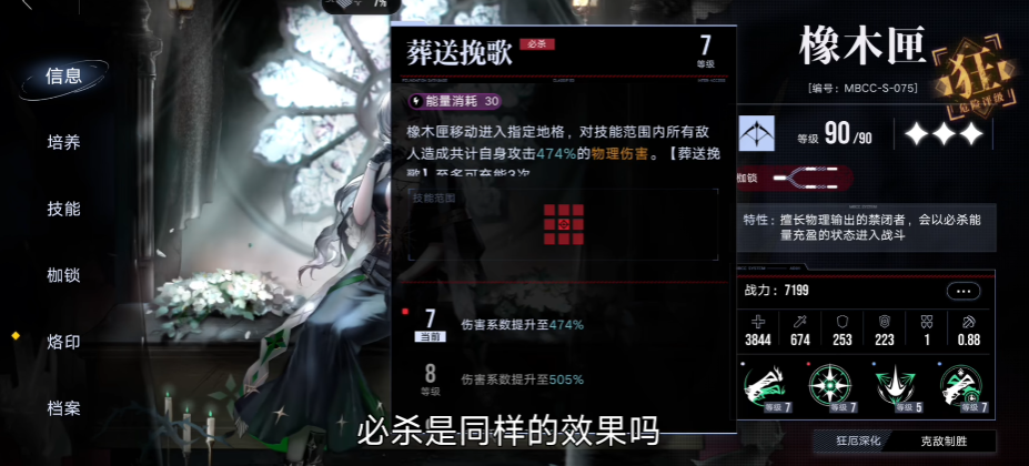 无期迷途橡木匣值得养吗