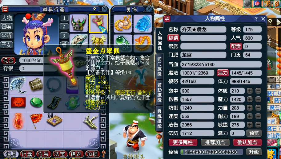梦幻西游手游平民买什么