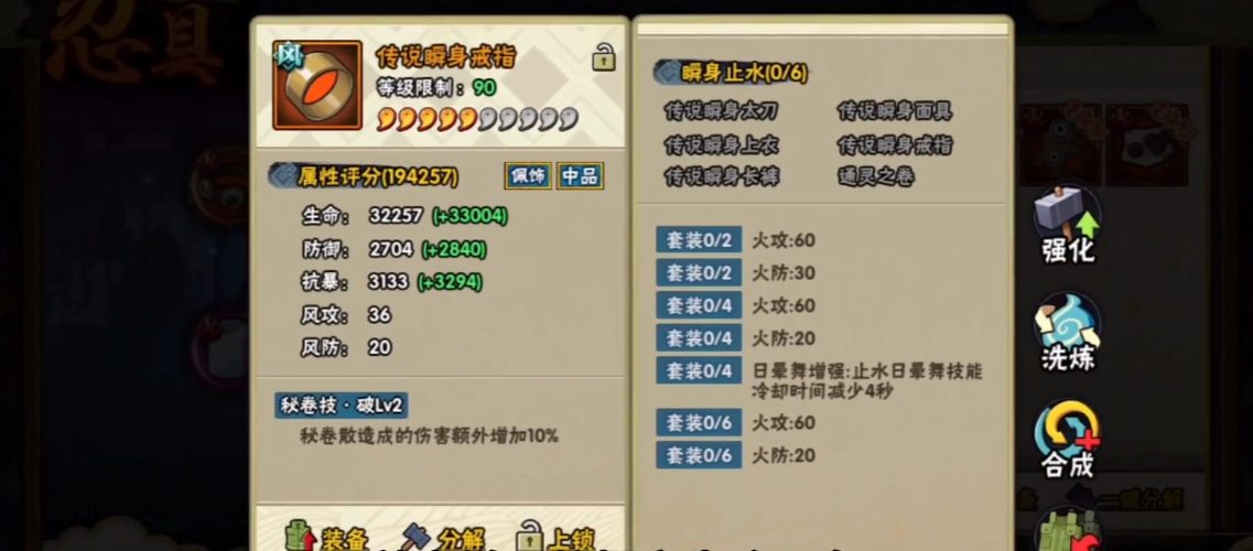 火影忍者白豪怎么觉醒