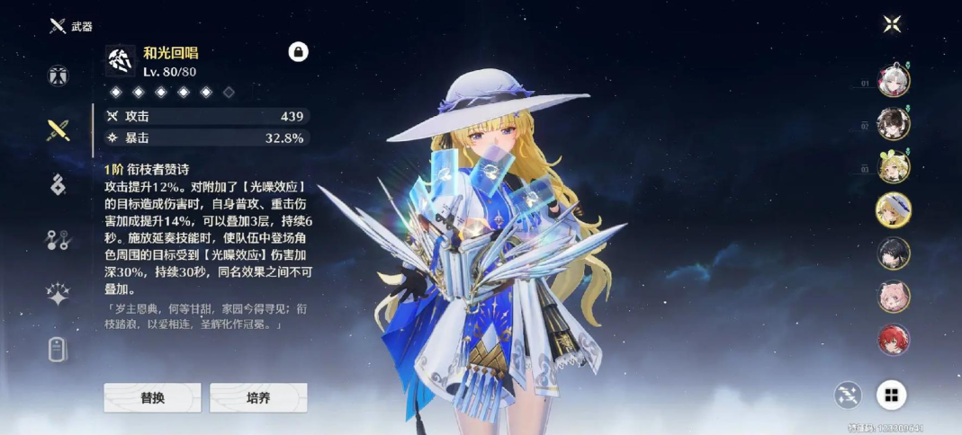 鸣潮有什么厉害的角色