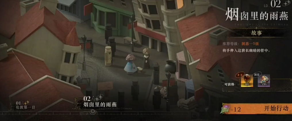 重返未来1999赌局怎么解锁