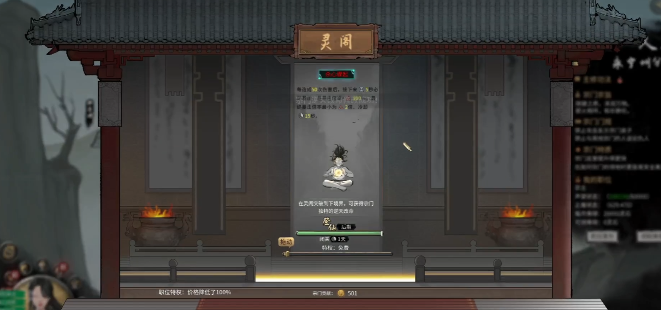 鬼谷八荒怎么进入噬魂塔