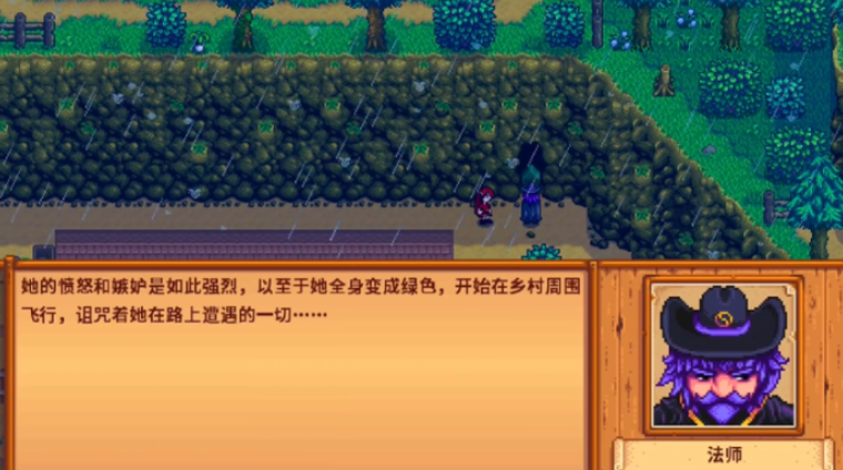 星露谷物语法师献祭任务怎么做