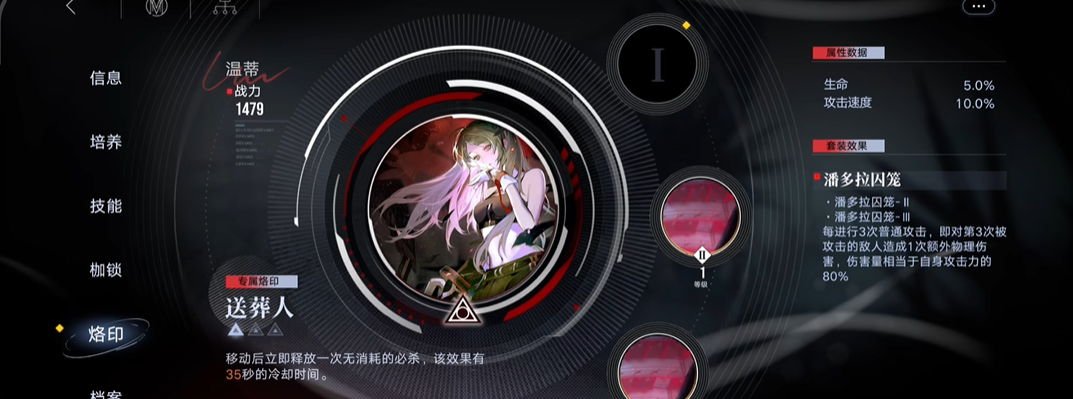 无期迷途为什么两个技能