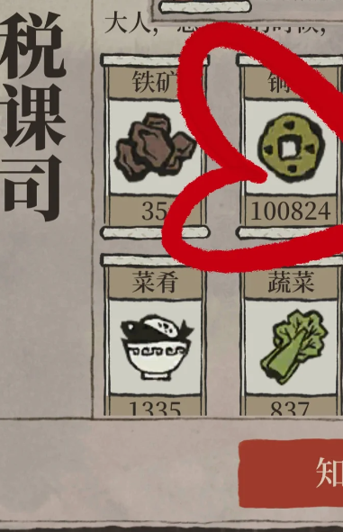 江南百景图税收有什么用 江南百景图税收有什么用