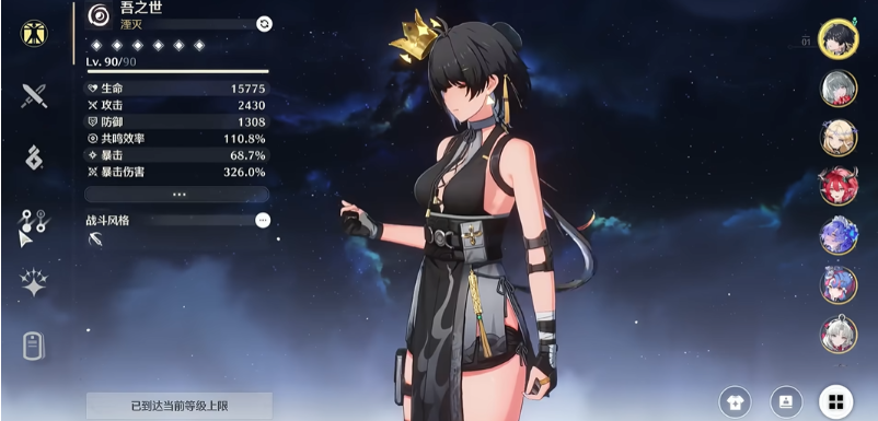 鸣潮暗主怎么打