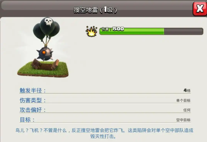 部落冲突炸弹怎么放置