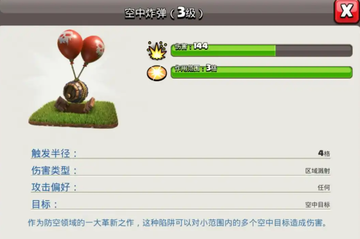 部落冲突炸弹怎么放置