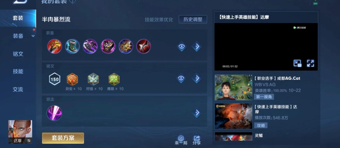 王者荣耀莱西奥新出装怎么出