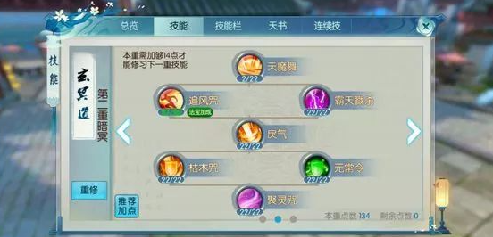 梦幻诛仙手游百级妖魔在哪里打