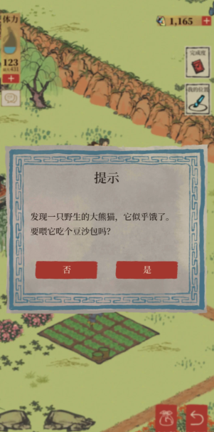 江南百景图如何招小动物 江南百景图如何招小动物