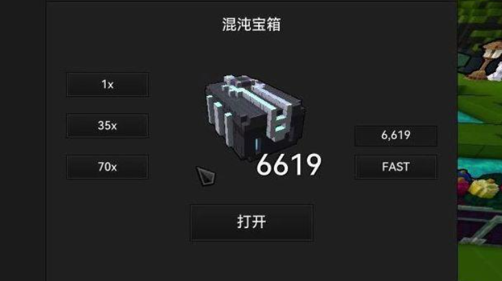 宝藏世界混沌宝箱怎么分解的 宝藏世界混沌宝箱怎么分解的