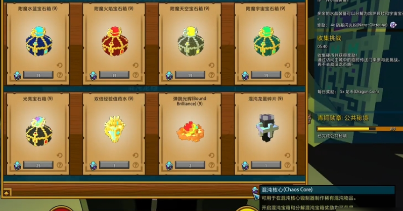 宝藏世界混沌宝箱怎么分解的 宝藏世界混沌宝箱怎么分解的