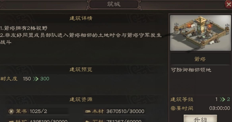 三国志战略版金铢如何使用