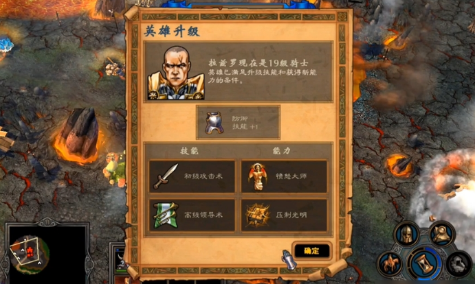 英雄无敌5终极技能树有什么效果