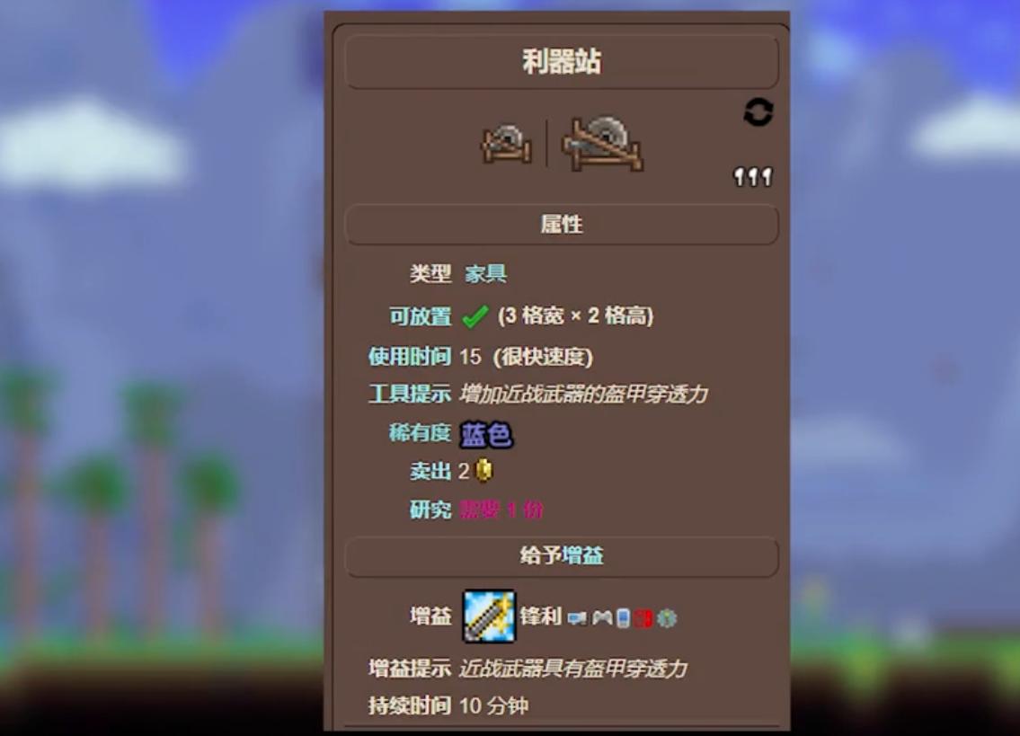 泰拉瑞亚木悠悠球可以做什么