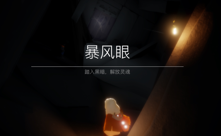 光遇怎么参加暴风眼