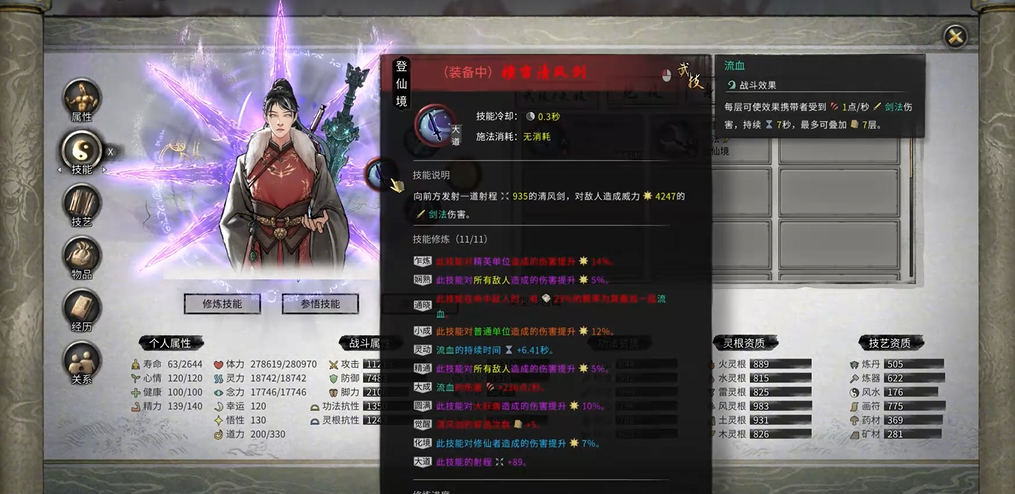 鬼谷八荒玩法流派有哪些 鬼谷八荒玩法流派有哪些
