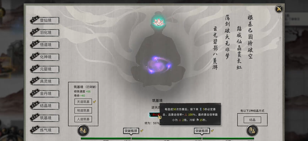 鬼谷八荒玩法流派有哪些 鬼谷八荒玩法流派有哪些