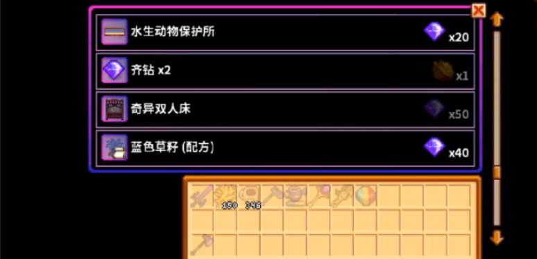 星露谷物语如何获得齐钻
