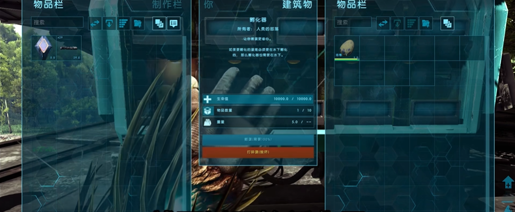 方舟生存进化中如何孵化龙蛋