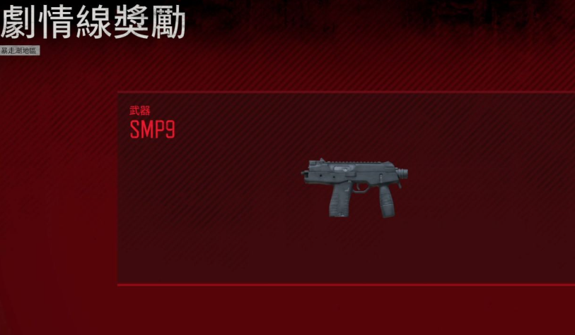 往日不再武器怎么获得