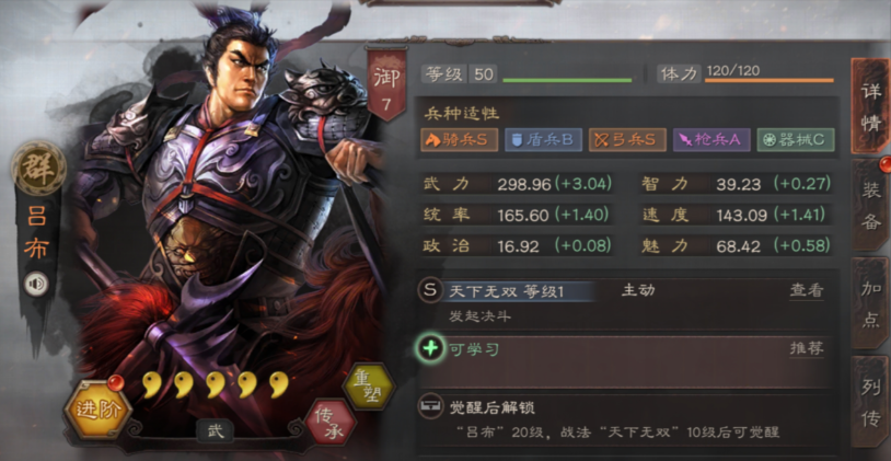 三国志战略版吕布可以带什么战法