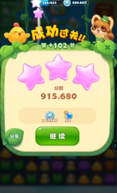 开心消消乐102关隐藏关怎么过