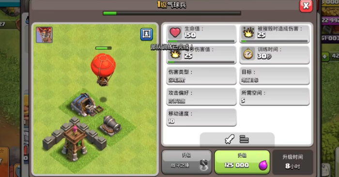 部落冲突如何放气球兵