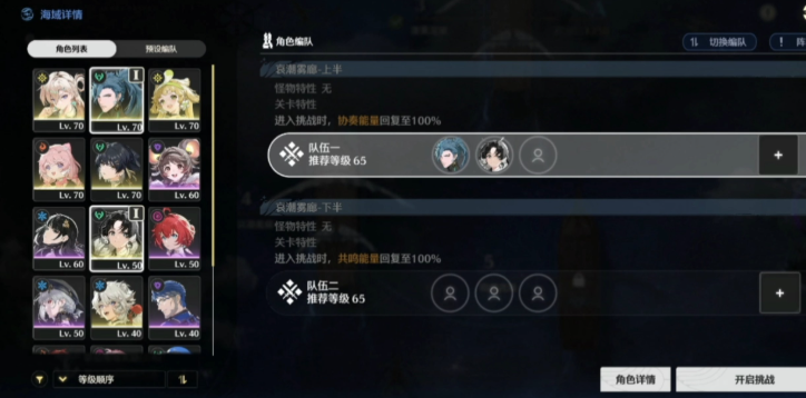 鸣潮怎么刷记忆点