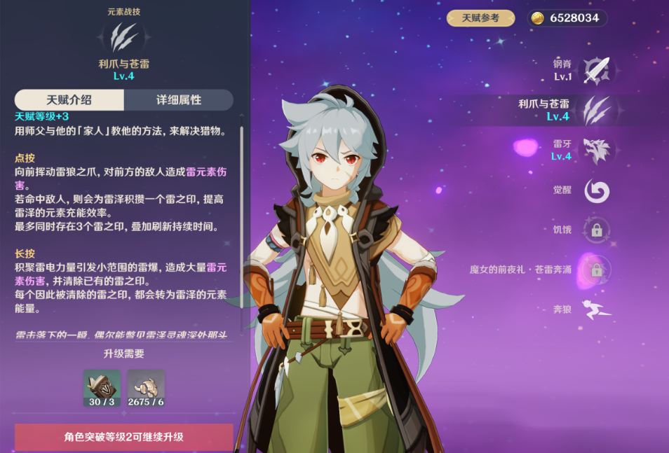 原神里面的公子怎么打