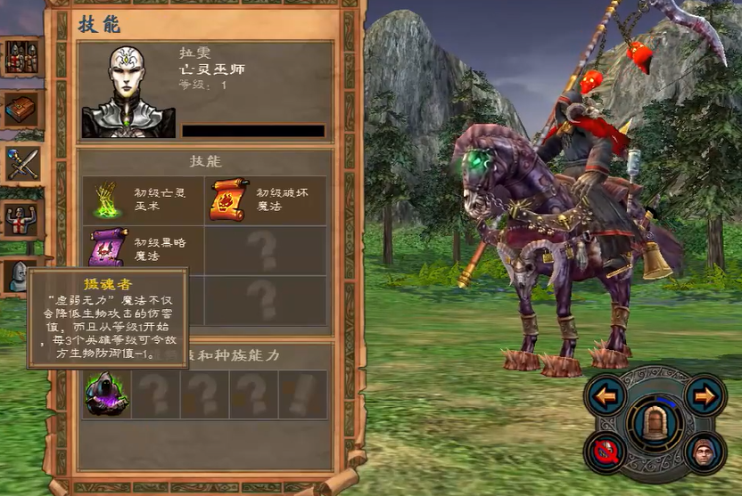 英雄无敌5魔法技能大全图解 英雄无敌5魔法技能大全图解