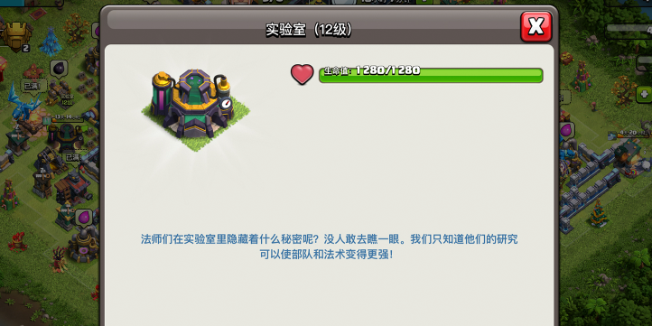 部落冲突最先研究什么