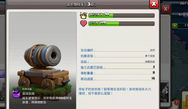 部落冲突如何升建筑 部落冲突如何升建筑