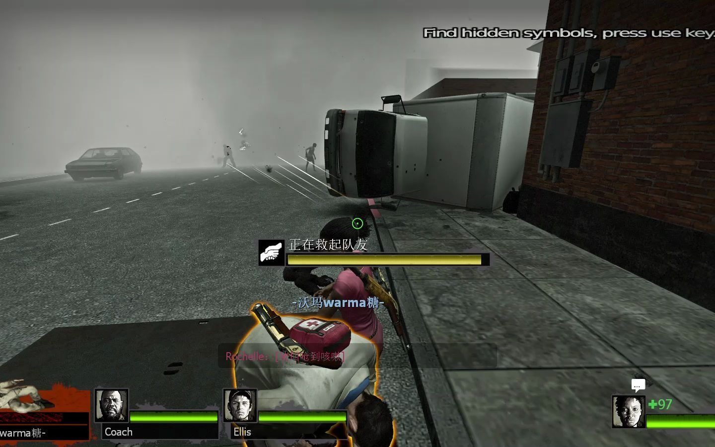 求生之路2寂静岭第二关怎么过