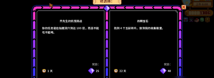 星露谷物语齐先生的商店买什么